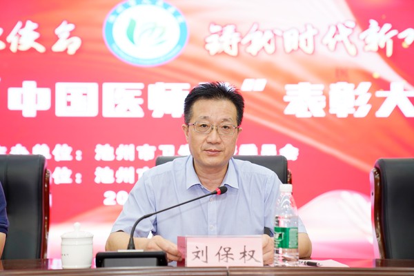 劉保權講話.jpg