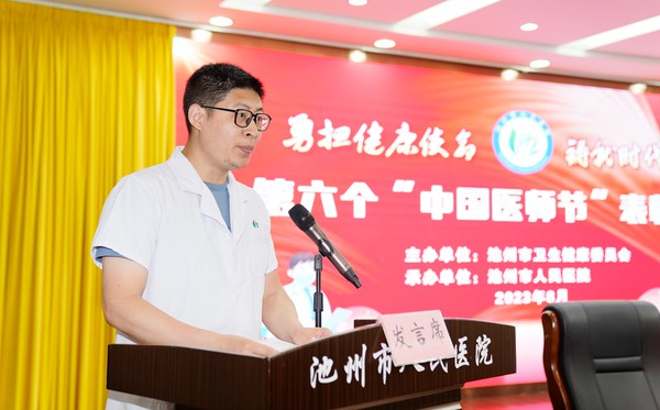 卜亮醫(yī)生發(fā)言.jpg